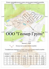 Копия топографического плана предстоящей застройки, г Щелково, ЖК Солнечный Квартал