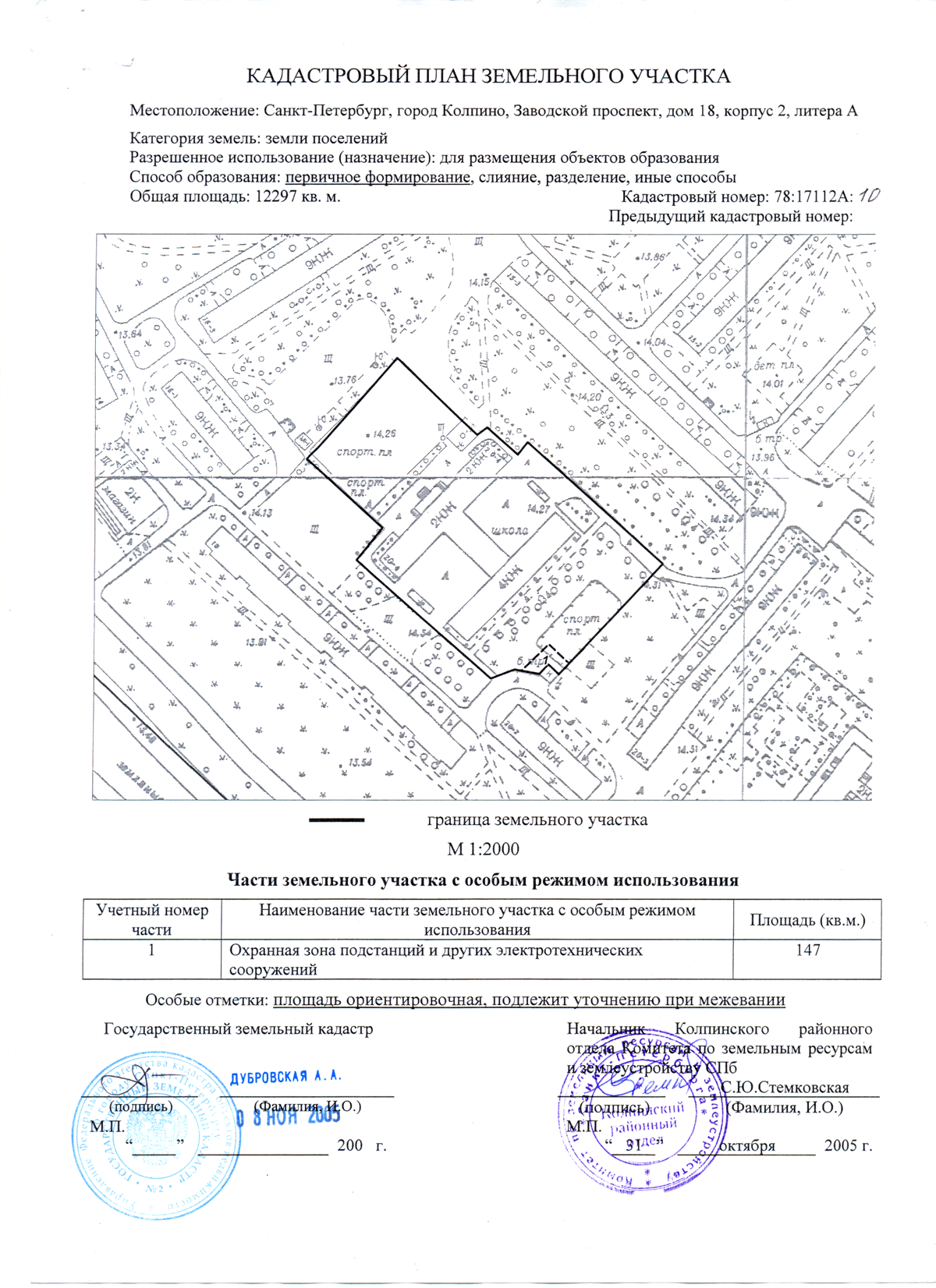 образец кадастрового плана земельного участка