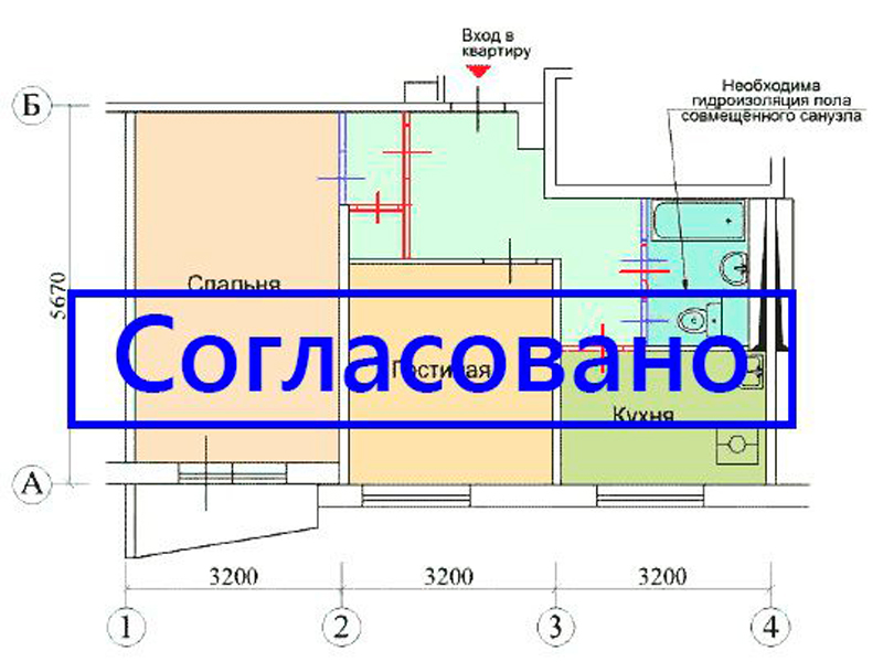 Согласование перепланировок