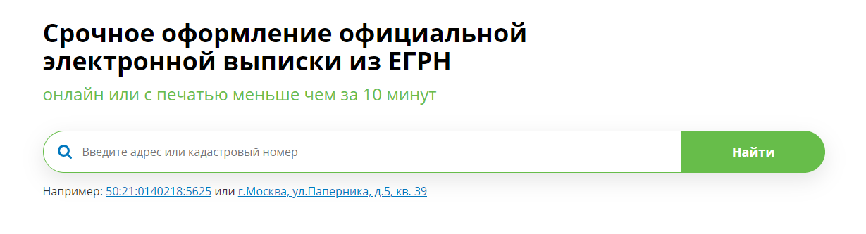 В строку поиска написать адрес квартиры или ее регистрационный кадастровый номер