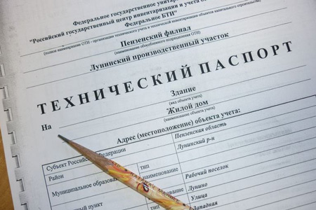 Технический паспорт