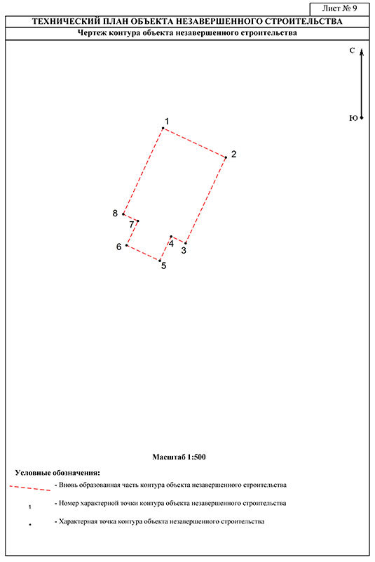 Технический план объекта незавершенного строительства - образец.